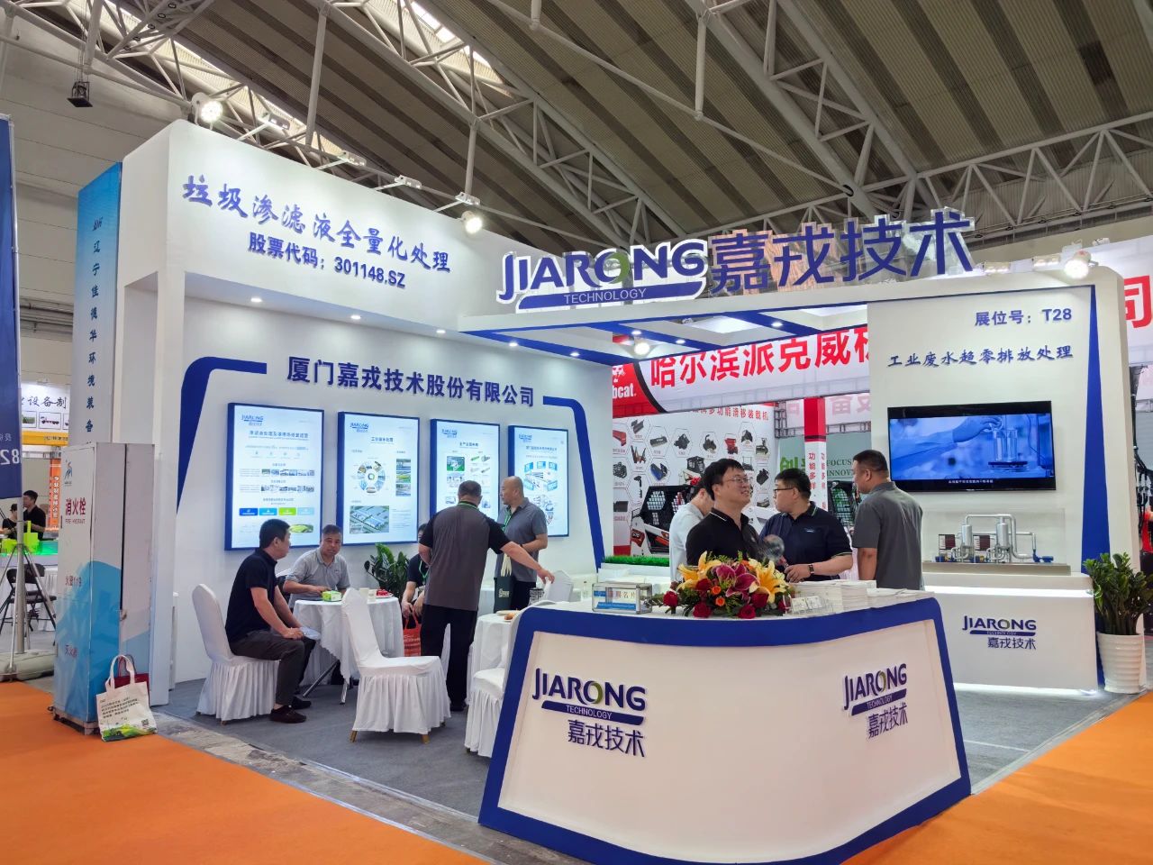 6686体育展台，渗滤液全量化处理