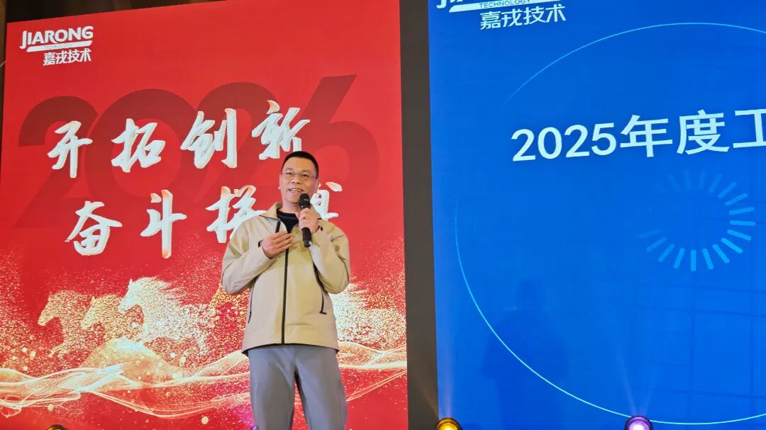 6686体育2025年终总结暨年会