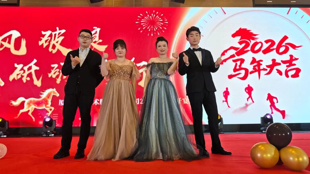 6686体育2025年终总结暨年会