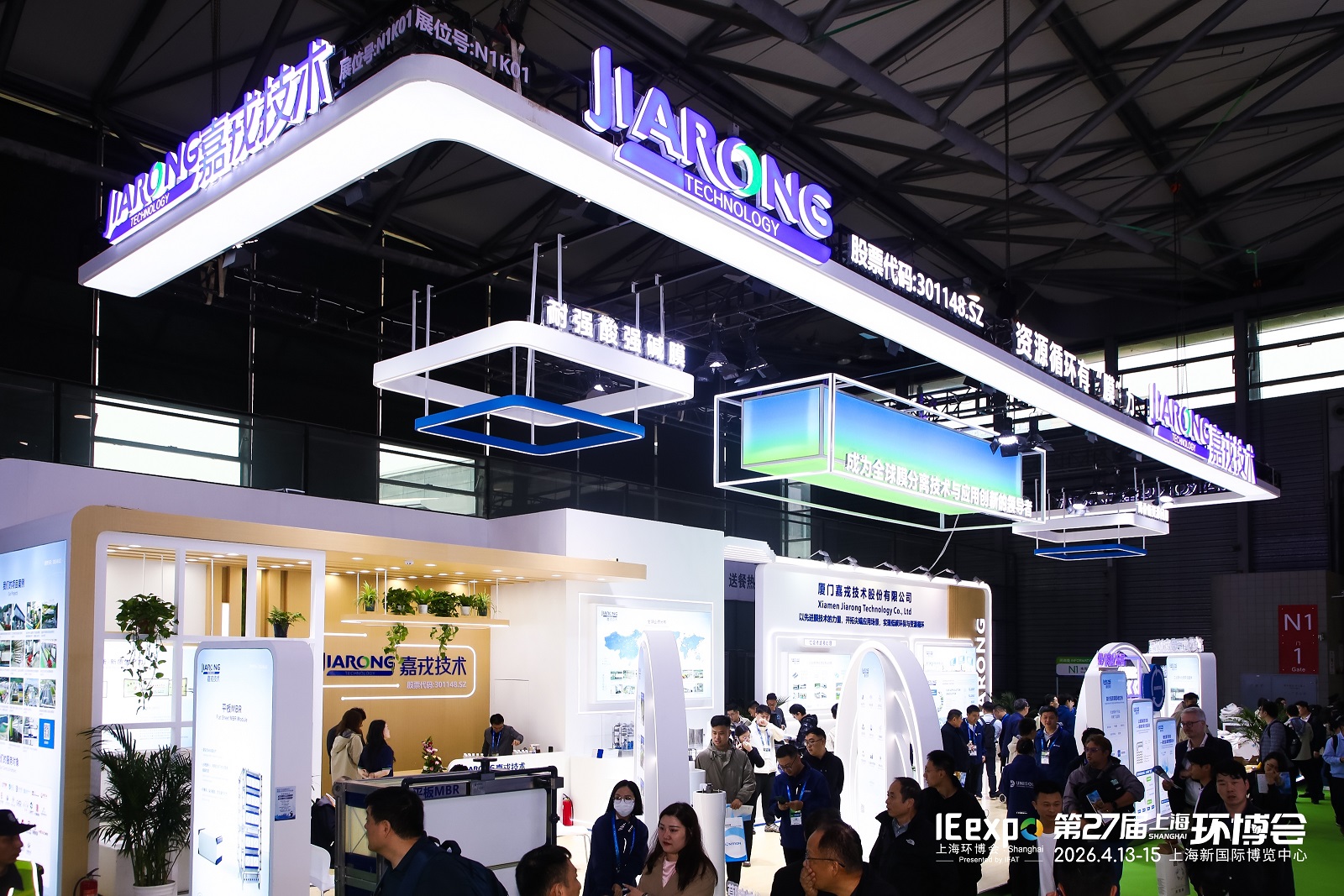 2026中国环博会6686体育展台